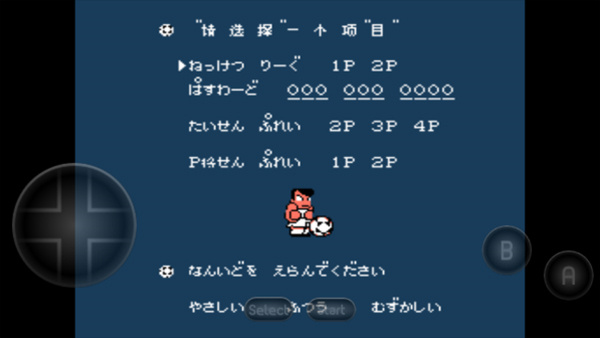 熱血足球手機版