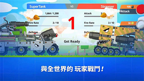 超级战车大作战图3