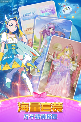 巴啦啦魔法变身2图1