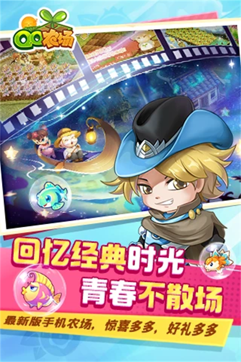 qq牧场最新版图3