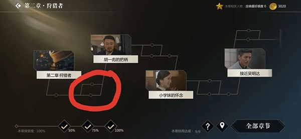 隐形守护者免费版(2)