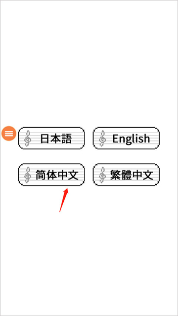 八分音符酱安卓版(1)