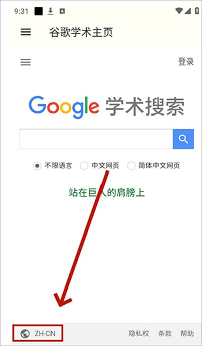 谷歌学术免费版(1)