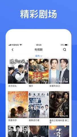 藍狐影視官方版
