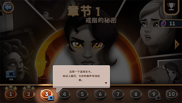 侦探杰姬神秘案件图2