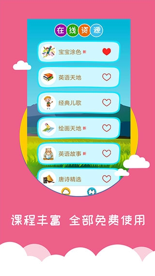 看圖識字免費(fèi)版