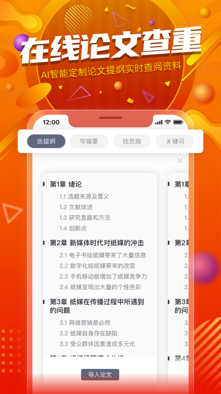PaperYY論文查重