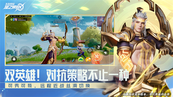 星之破晓体验服官网版图2