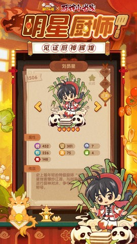 爆炒江湖官網版