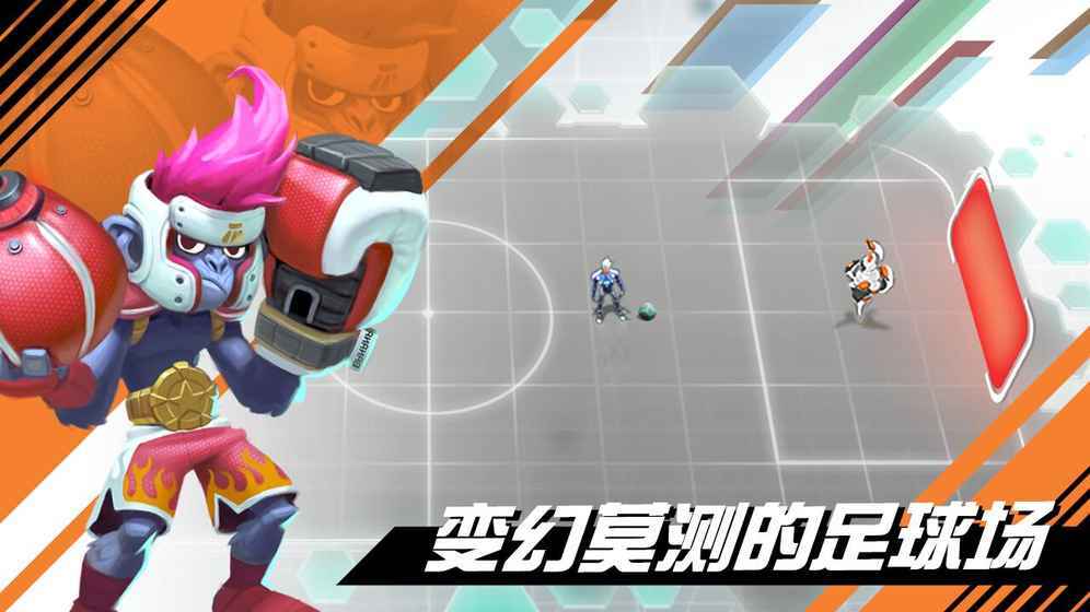 我想踢足球最新版图1