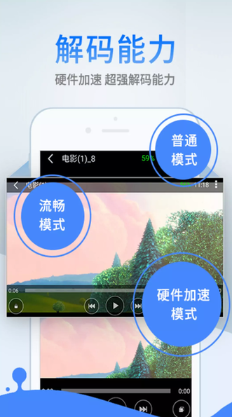 先锋影音手机版(2)