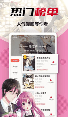 秀秀漫画最新版