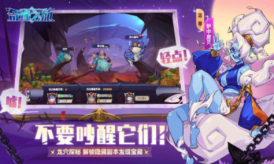 奇缘之旅免费版(3)