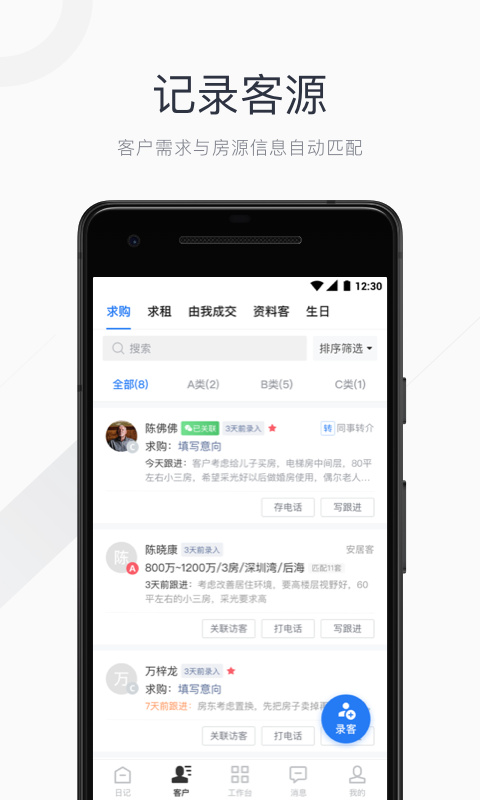 看房日记(2)