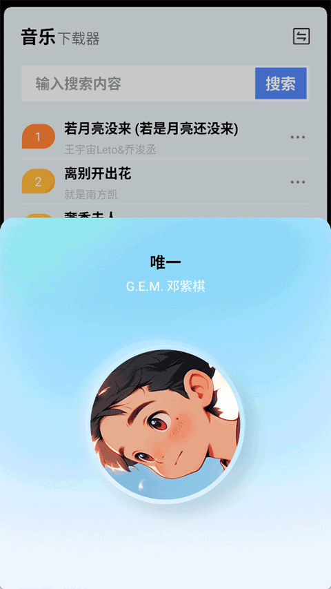蓝莓音乐图3
