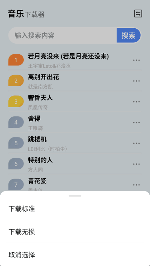 蓝莓音乐图4