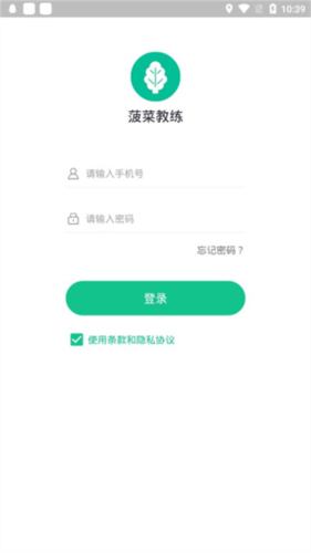 菠菜教练官网版