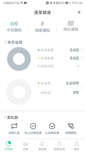 菠菜教练官网版