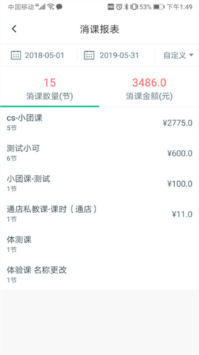 菠菜教练官网版