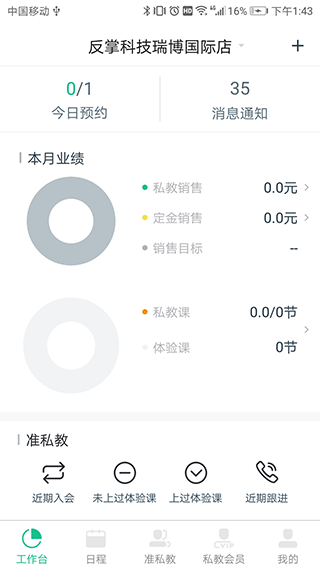 菠菜教练官网版图1