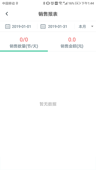 菠菜教练官网版图3