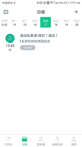 菠菜教练官网版图2