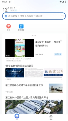 2345浏览器app