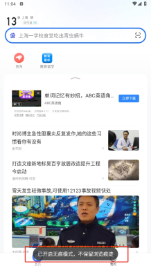2345浏览器app