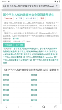 2345浏览器app
