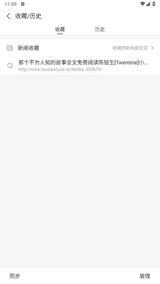 2345浏览器app