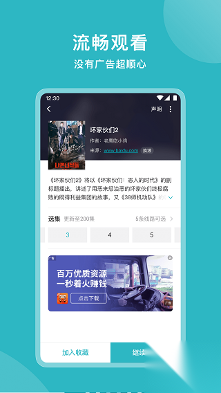 小说追书大全app图1
