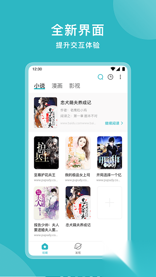 小说追书大全app图3