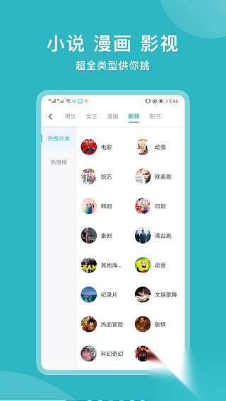 小说追书大全app图4