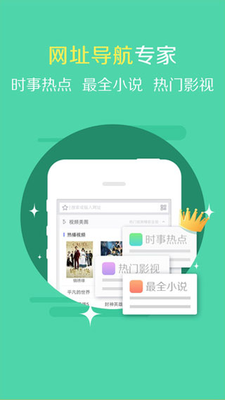 2345浏览器图4