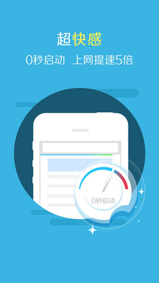 2345浏览器图3