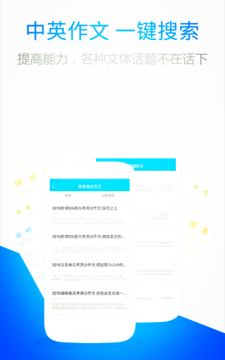 拍照搜题免费版(2)