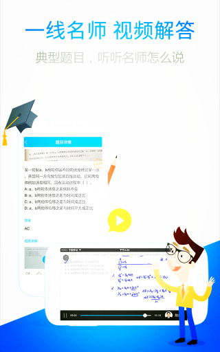 拍照搜题免费版(4)