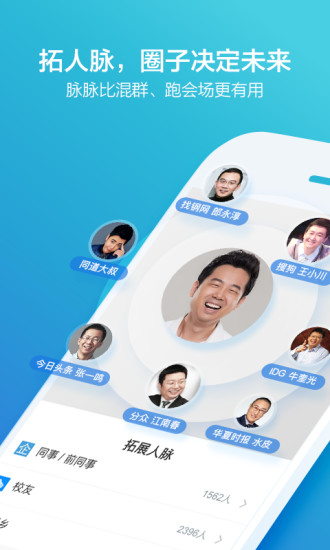 脉脉app(1)