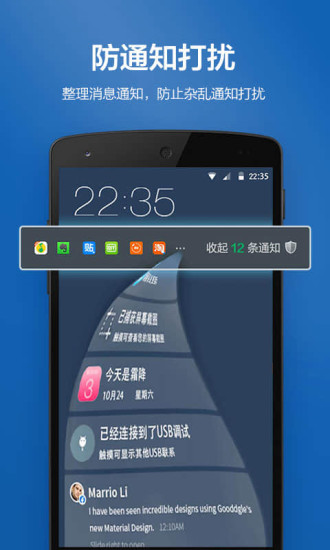 猎豹安全大师2025官方正版图4
