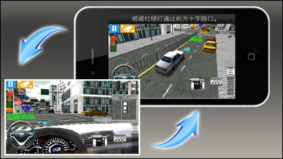 驾考模拟3D