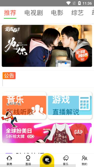 乐看视频app官方版(1)