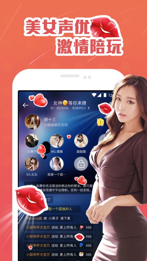 咕咕语音手机版图2