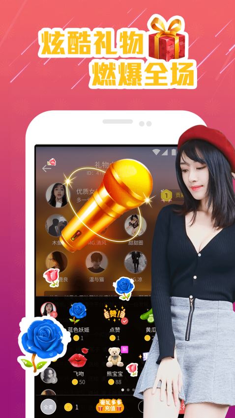 咕咕语音手机版图4