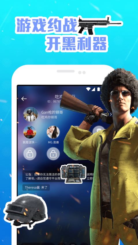 咕咕语音手机版图1