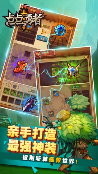 点点勇者图4