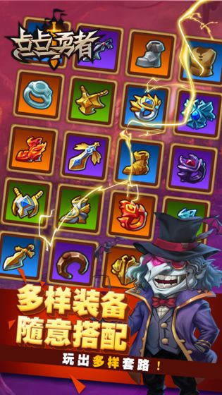 点点勇者图1