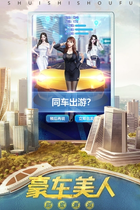 谁是首富图2