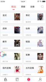 起点小说图3