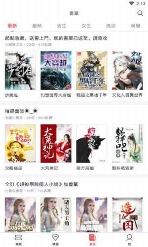 起点小说图4