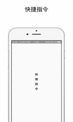 快捷指令最新版本(2)